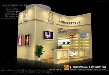 利美達 展覽設(shè)計效果圖