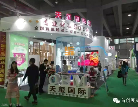 天璽國(guó)際 美博會(huì)展覽設(shè)計(jì)搭建