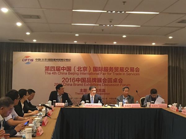 中國(guó)品牌展會(huì)圓桌會(huì)議探討解決產(chǎn)業(yè)前端矛盾(圖1)