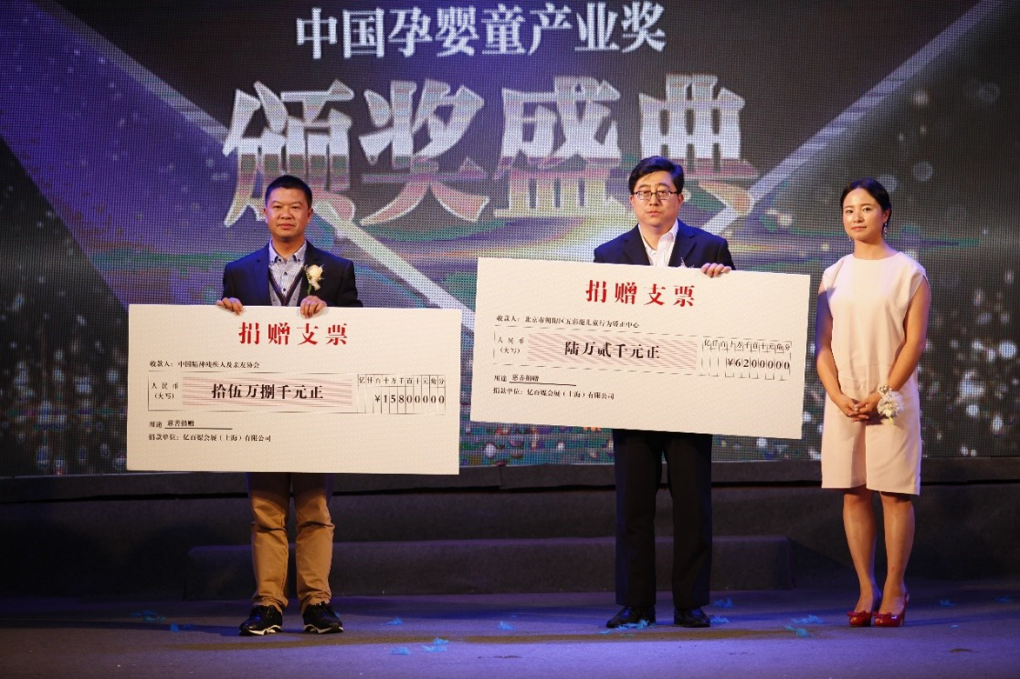 CBME中國孕嬰童展 42家愛心企業(yè)關(guān)愛貧困兒童(圖2) CBME中國孕嬰童展 42家愛心企業(yè)關(guān)愛貧困兒童(圖2)