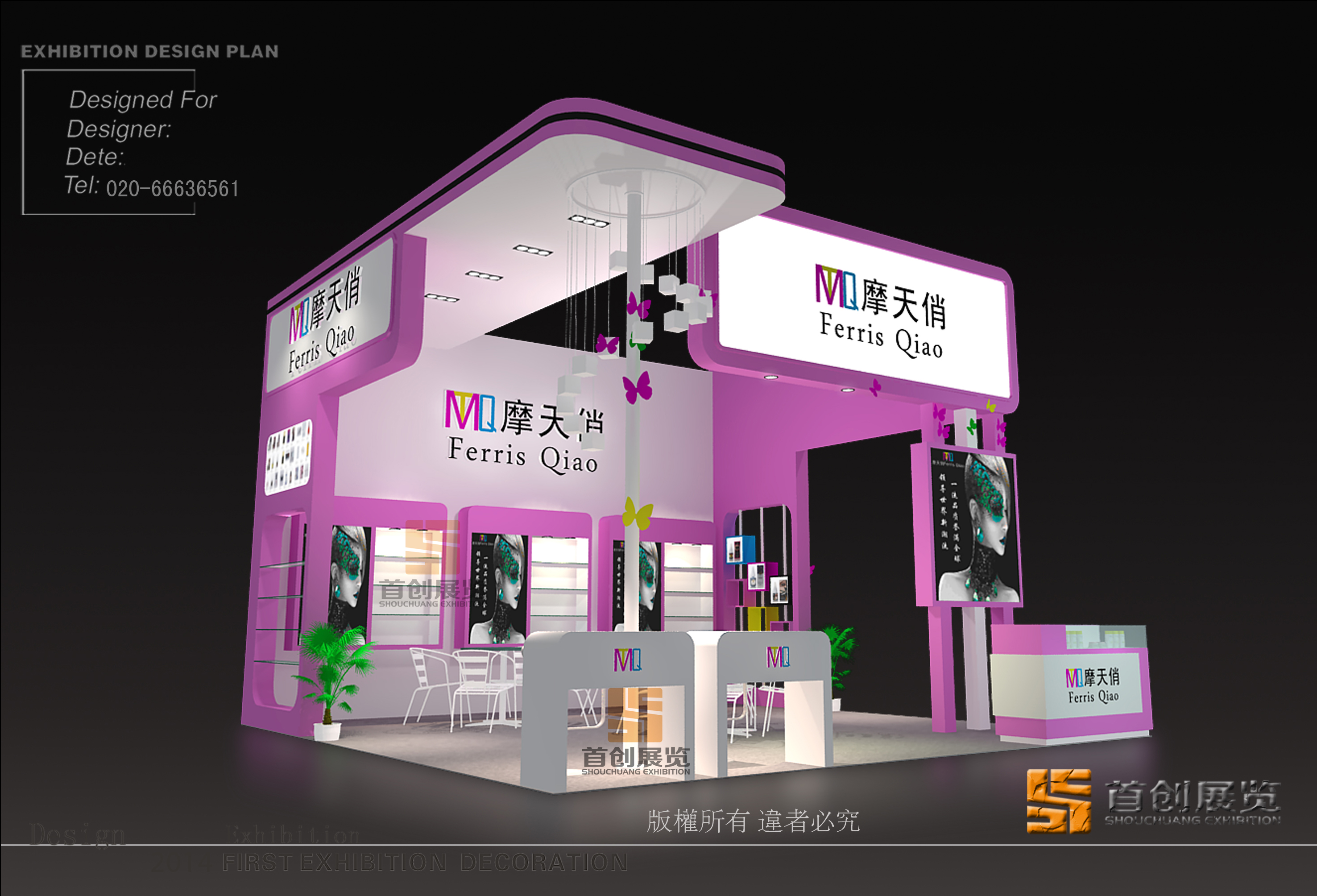摩天俏 展臺(tái)設(shè)計(jì)搭建(圖1) 摩天俏 展臺(tái)設(shè)計(jì)搭建(圖1)