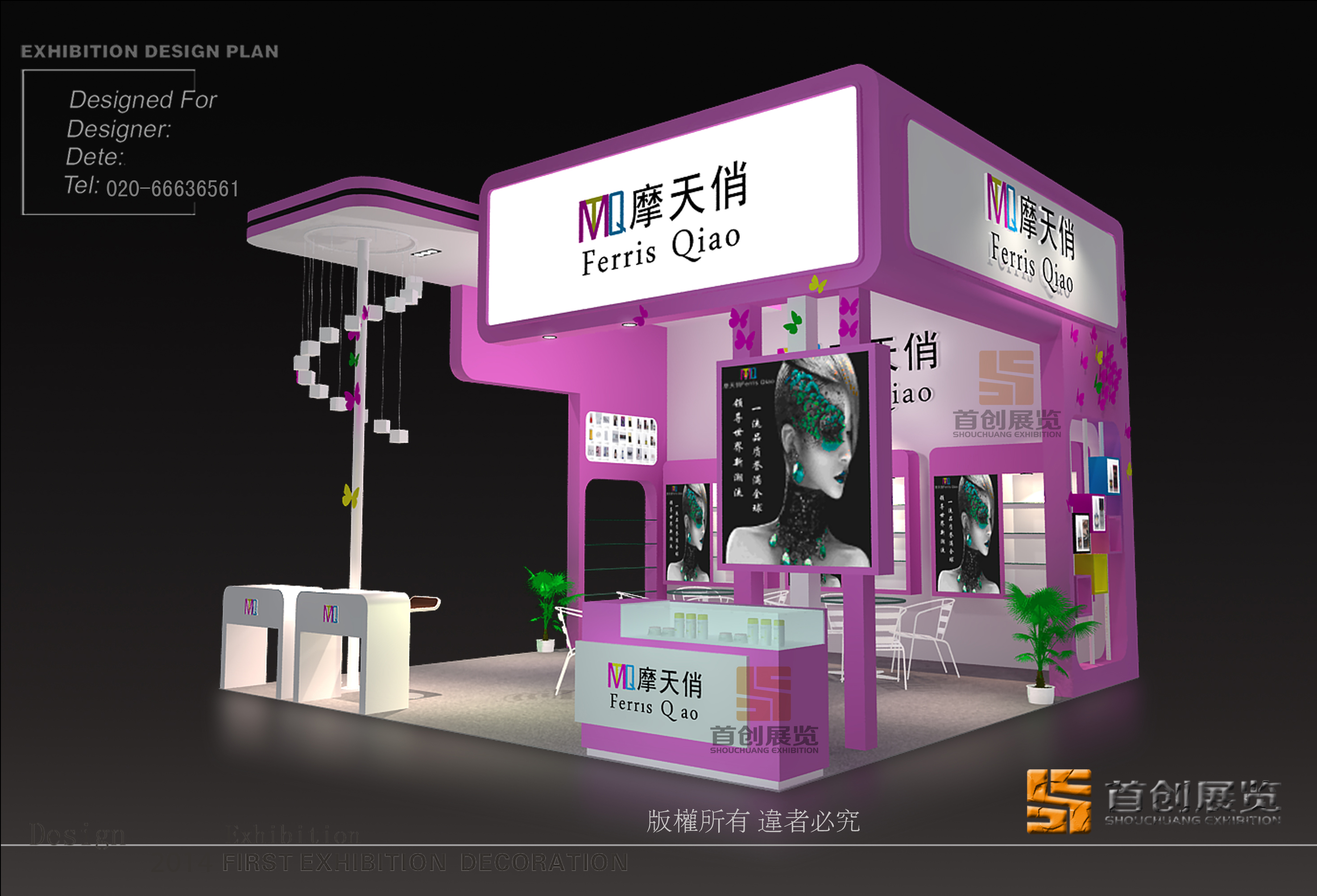 摩天俏 展臺(tái)設(shè)計(jì)搭建(圖2) 摩天俏 展臺(tái)設(shè)計(jì)搭建(圖2)