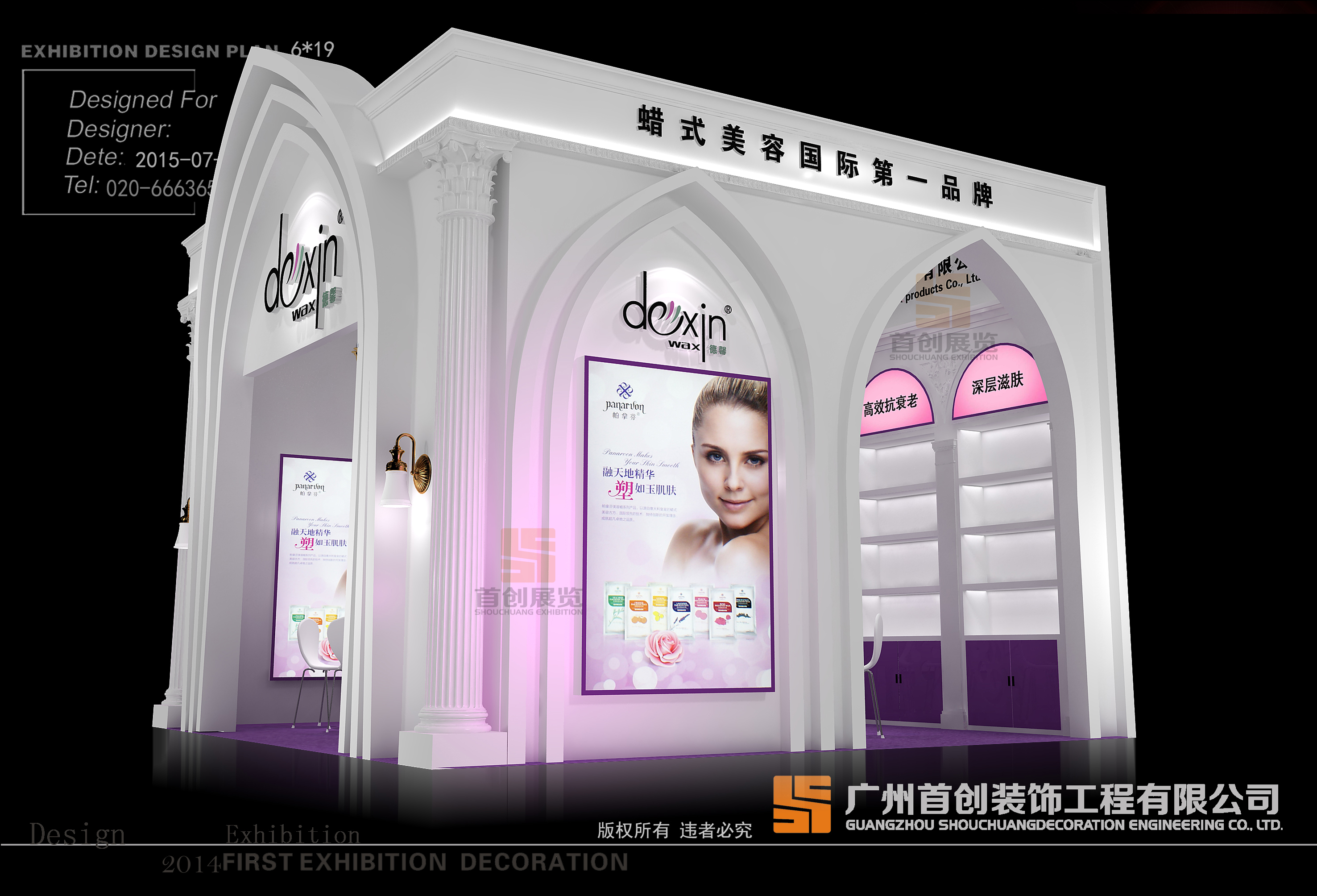 德馨 高檔展臺設(shè)計(jì)搭建(圖2) 德馨 高檔展臺設(shè)計(jì)搭建(圖2)