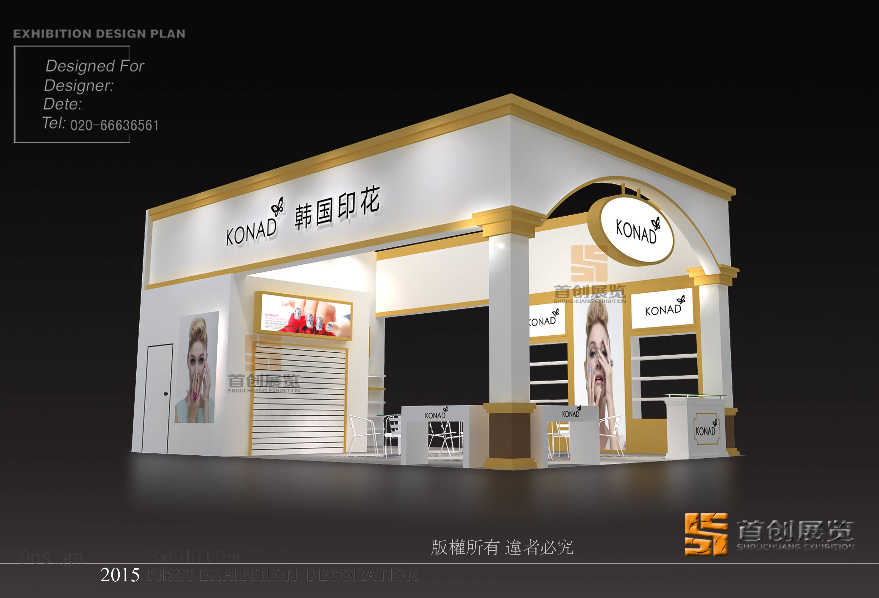 韓國印花 展覽設(shè)計制作(圖1) 韓國印花 展覽設(shè)計制作(圖1)