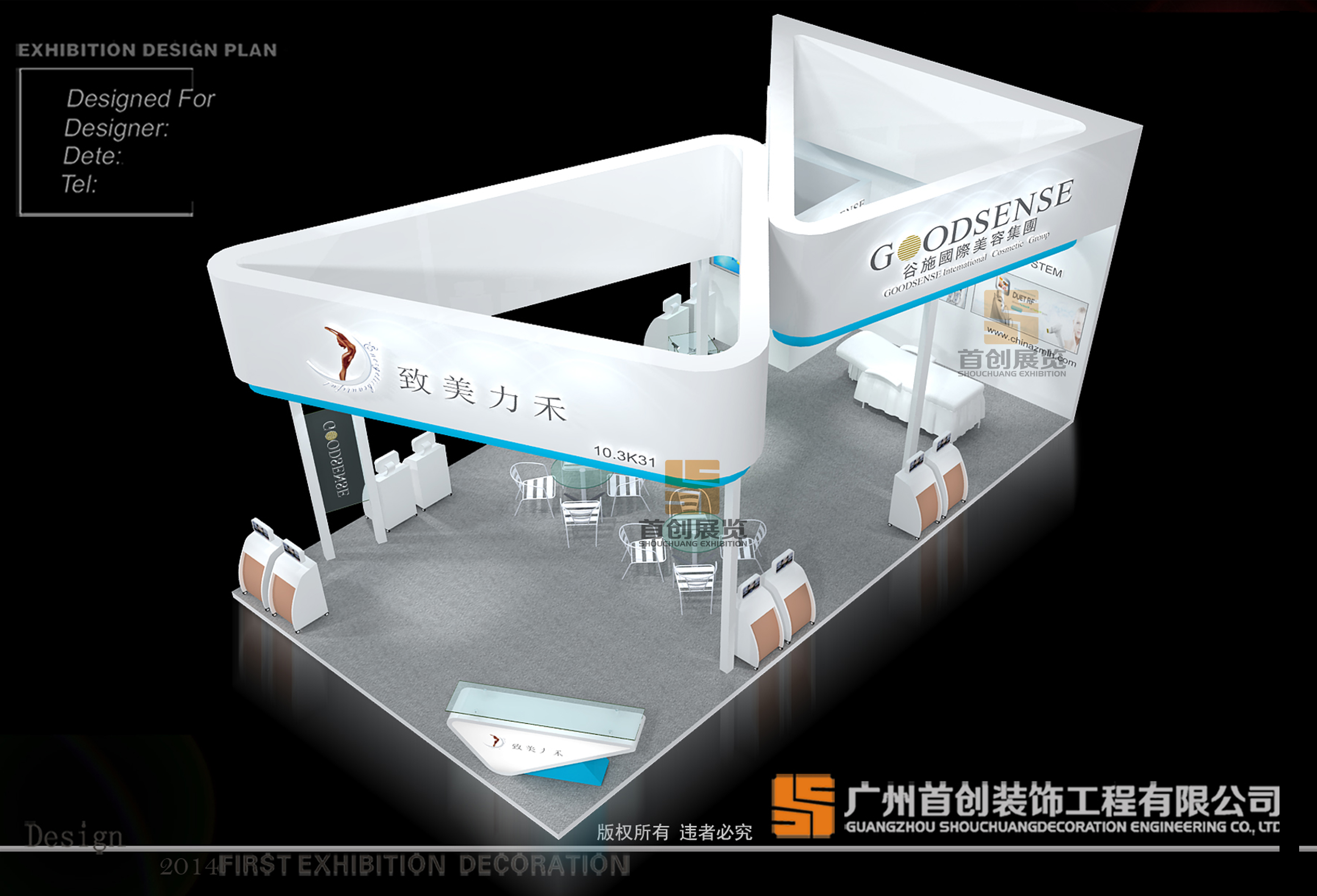 致美力禾 展覽制作搭建(圖2) 致美力禾 展覽制作搭建(圖2)