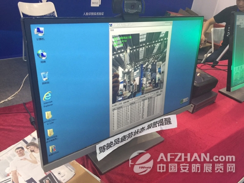 人臉識(shí)別飛瑞斯精彩亮相2016深圳智能交通展(圖5) 人臉識(shí)別飛瑞斯精彩亮相2016深圳智能交通展(圖5)