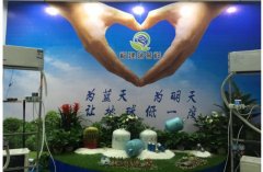 瑞譽(yù)祥天然冷媒亮相福州618展會(huì)