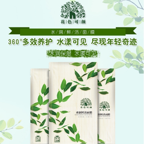 花色可顏亮相美博會，成為花草“顏王”(圖3)