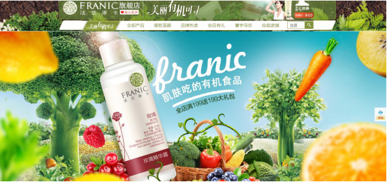 與此同時，法蘭琳卡營銷事業(yè)中心總經(jīng)理程英奇表示，目前國內(nèi)渠道的化妝品牌必須創(chuàng)新。傳統(tǒng)的功效性護膚品和基礎(chǔ)護膚品過于同質(zhì)化，現(xiàn)在人們越來越注重健康純凈、溫和的護膚產(chǎn)品，更多的消費者更是將眼光投到了自然護膚上，而國內(nèi)自然護膚的品牌發(fā)展相對較慢，使得消費者更傾向于國外品牌。所以企業(yè)想有一個好的發(fā)展，必須從傳統(tǒng)里跳出來。