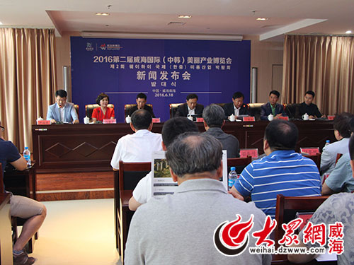 8月將在南海新區(qū)舉行威海國際(中韓)美博會(huì)