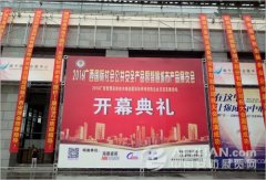 明日開展 2016廣西安博會看什么?