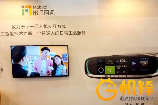 2016上海MWC出門(mén)問(wèn)問(wèn)展臺(tái)(圖1)