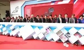 2016中國能源互聯(lián)網(wǎng)大會(huì)暨智慧能源產(chǎn)業(yè)博覽會(huì)(圖1) 2016中國能源互聯(lián)網(wǎng)大會(huì)暨智慧能源產(chǎn)業(yè)博覽會(huì)(圖1)