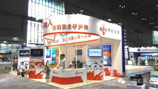 尚云在線助力國(guó)際機(jī)器人展 開拓巡邏機(jī)器人市場(chǎng)(圖2) 尚云在線助力國(guó)際機(jī)器人展 開拓巡邏機(jī)器人市場(chǎng)(圖2)
