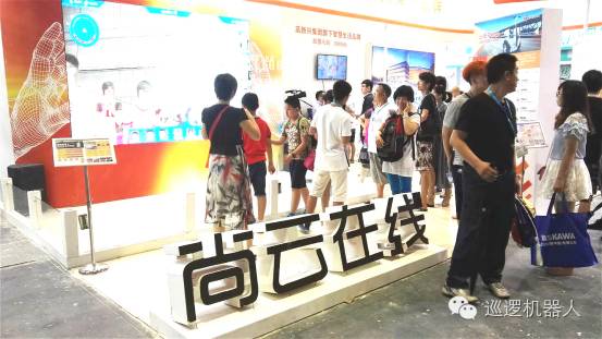 尚云在線助力國(guó)際機(jī)器人展 開拓巡邏機(jī)器人市場(chǎng)(圖7) 尚云在線助力國(guó)際機(jī)器人展 開拓巡邏機(jī)器人市場(chǎng)(圖7)