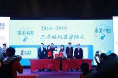 水美中國(guó)：美業(yè)與跨界公益共舞，綠色大生態(tài)