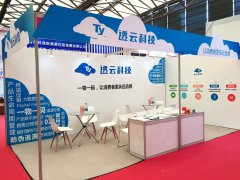 透云科技亮相美博會(huì) 助力品牌將美無(wú)限傳遞