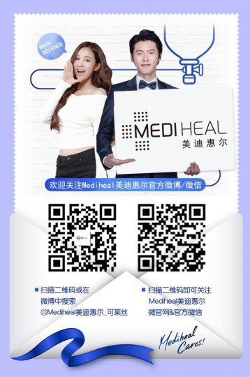 上海美博會，美迪惠爾“美力”來襲(圖3)