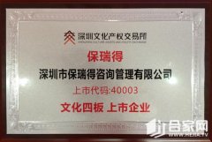 保瑞得BRD病毒項目在美博會上非?；鸨?/></a>
          <h4><a href=