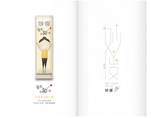 臺灣妙瘦亮相美博會九五盛典，獲微商暢銷品牌(圖3)