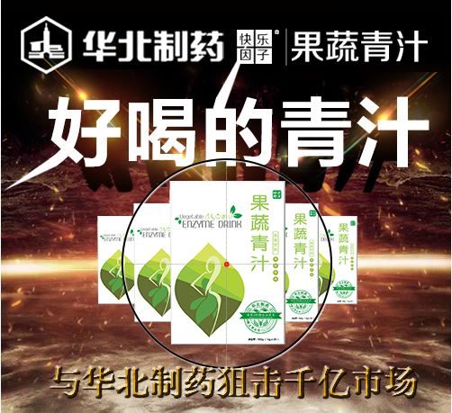 第45屆廣東美博會 華藥青汁三大創(chuàng)新驚艷亮相(圖2) 第45屆廣東美博會 華藥青汁三大創(chuàng)新驚艷亮相