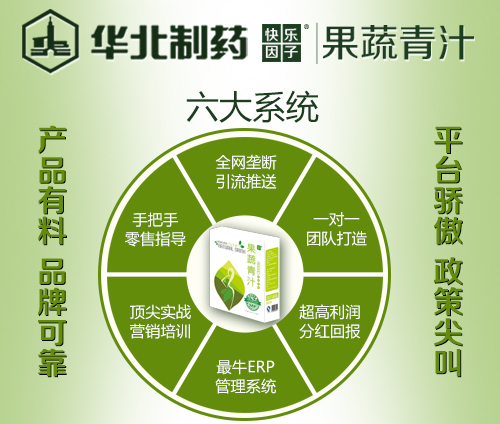 第45屆廣東美博會 華藥青汁三大創(chuàng)新驚艷亮相(圖4) 第45屆廣東美博會 華藥青汁三大創(chuàng)新驚艷亮相