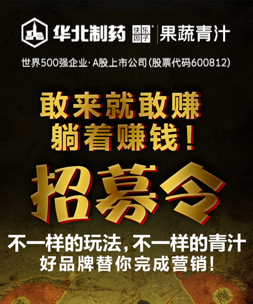 第45屆廣東美博會 華藥青汁三大創(chuàng)新驚艷亮相(圖3) 第45屆廣東美博會 華藥青汁三大創(chuàng)新驚艷亮相