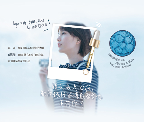 原美重磅推出特寫原液亮相廣州美博會(huì)(圖3) 特寫圖片.jpg