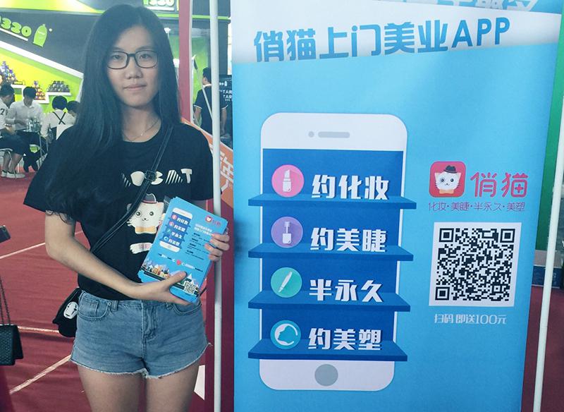 俏貓重磅亮相美博會 開啟互聯(lián)網+美業(yè)時代(圖2)