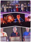 第45屆美博會(huì)頒獎(jiǎng)盛典，安植集團(tuán)獲獎(jiǎng)！