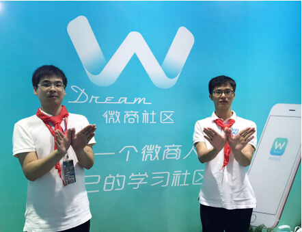 微商社區(qū)美博會(huì)重磅發(fā)布 神秘用戶震驚全場(chǎng)(圖3)