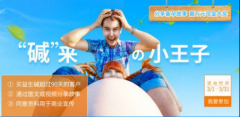 益生堿最美孕媽組團(tuán)參觀廣州美博會(huì)
