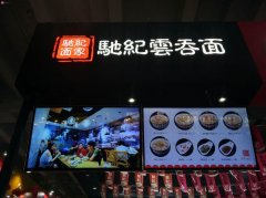 比目項(xiàng)目排行榜:華南最大連鎖加盟展推薦品牌!