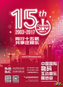 廈門(mén)市超游網(wǎng)絡(luò)將在2017ChinaJoyBTOB展區(qū)再續(xù)精彩