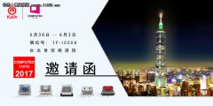 凱華Kailh參加臺(tái)北電腦展
