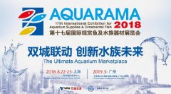 “雙城聯(lián)動(dòng)·創(chuàng)新水族未來”AQUARAMA國際水族展新征程